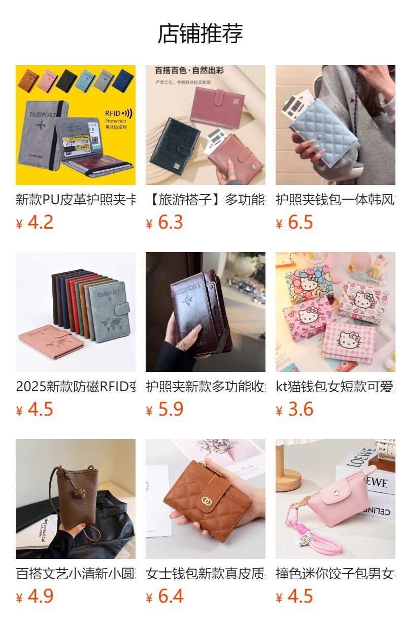 真软皮拉链护照夹女钱包一体超薄便携多功能证件收纳包钱包证件包