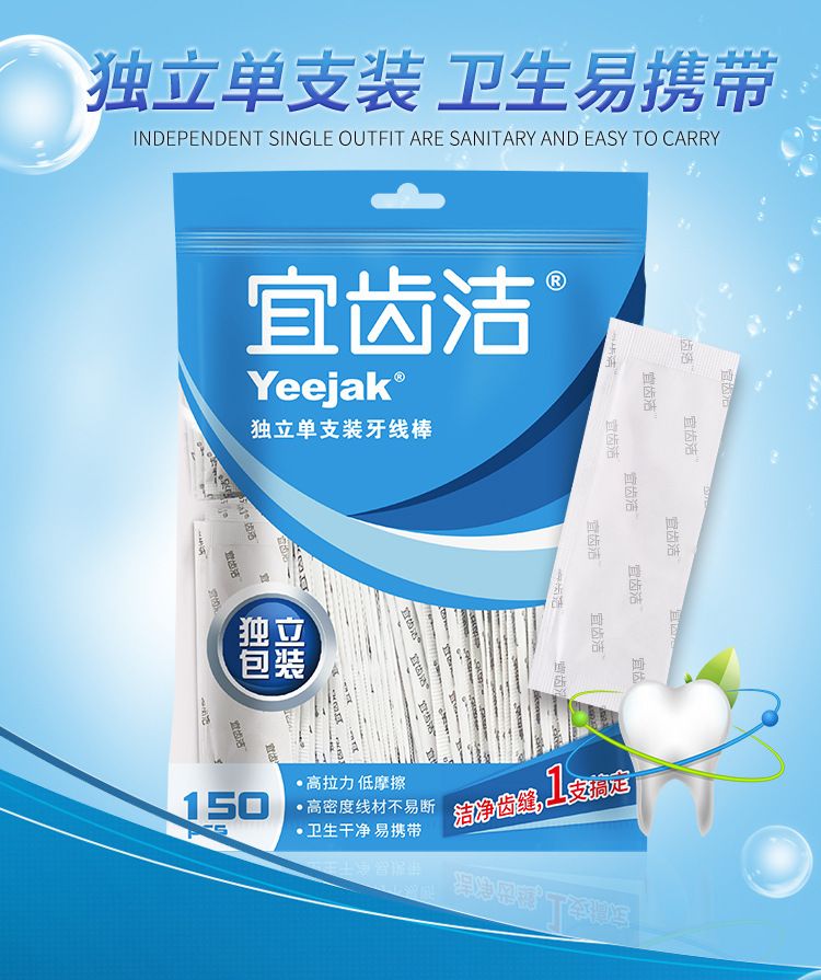 Yijijie disposable dental floss sticks, 150 pieces