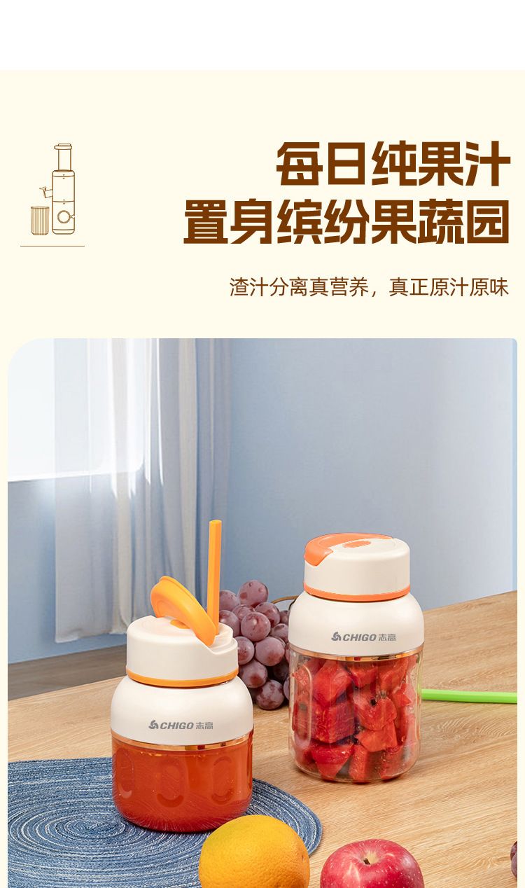 Chigo Portable Electric Juicer Cup, Mini, Cordless