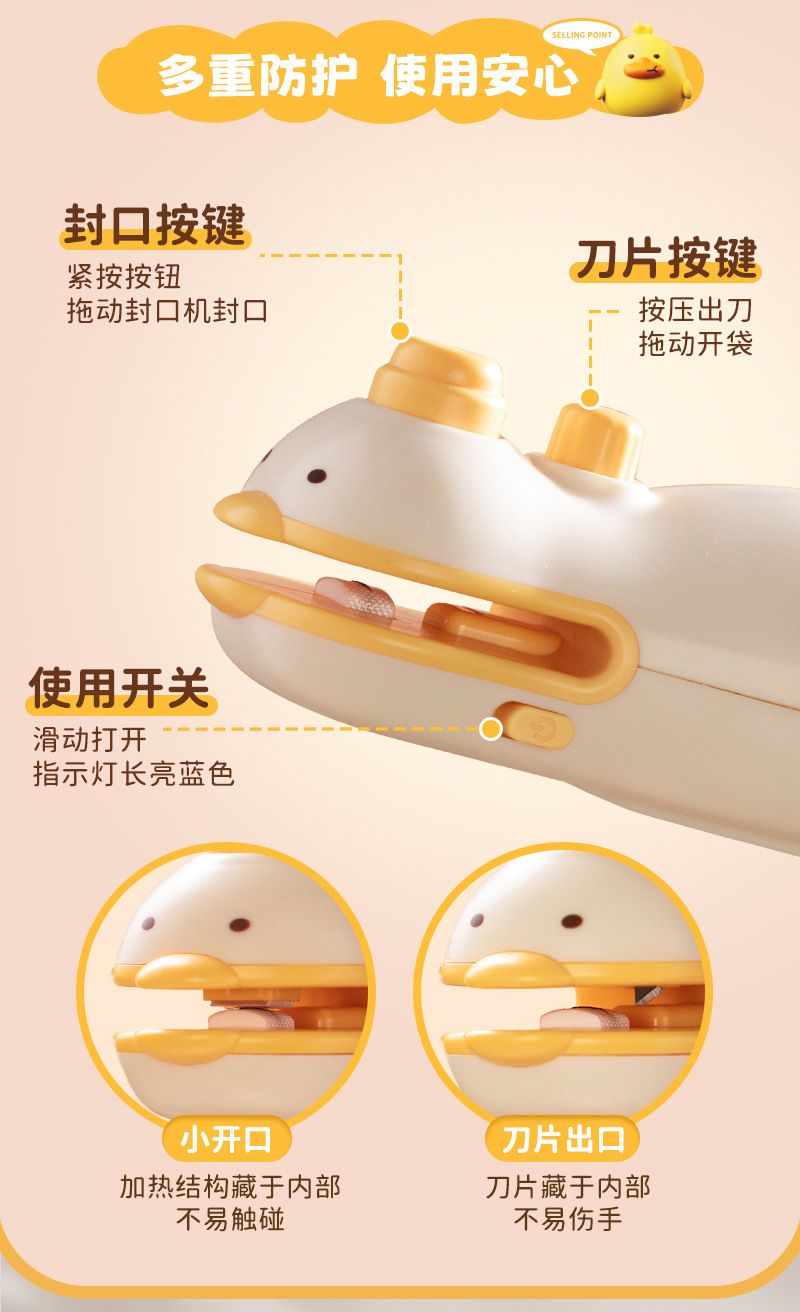 Yellow duck rechargeable bag sealing machine, magnetic