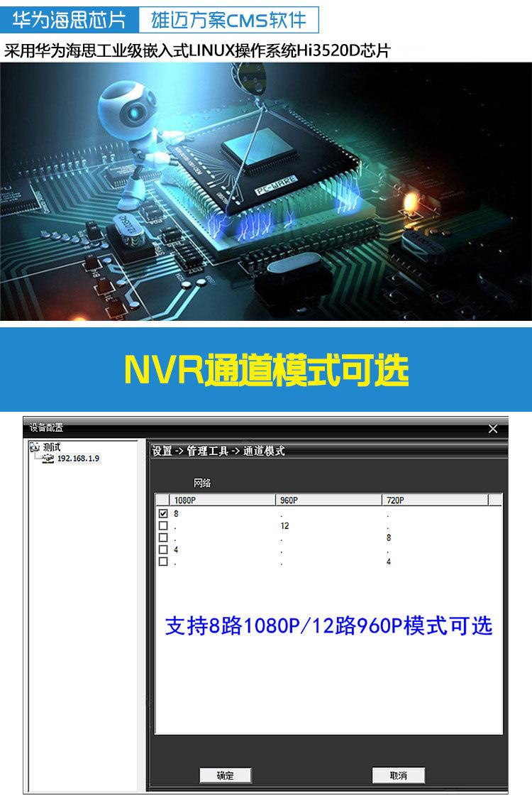 NVR recorder, H.265, 10-channel, Hikvision compatible