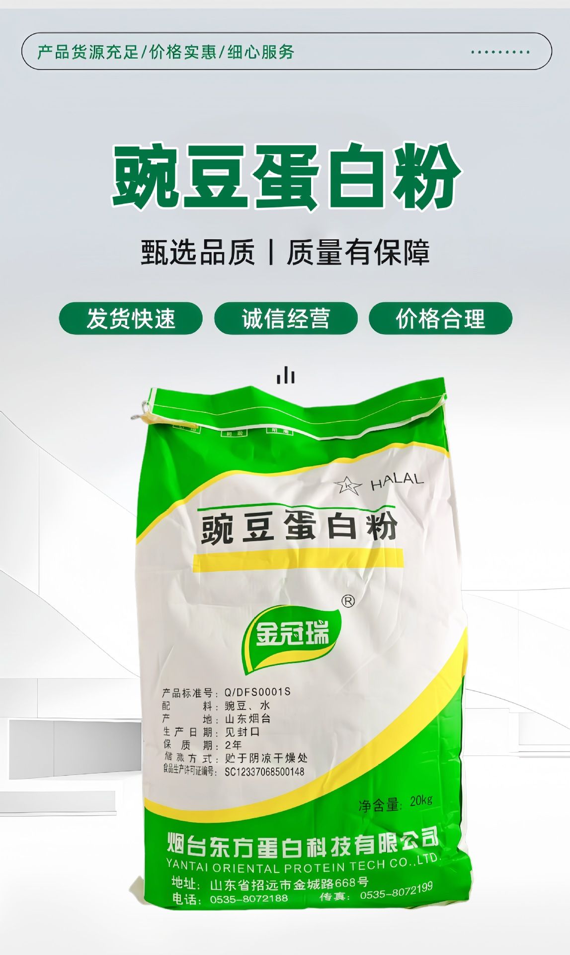 金冠瑞豌豆蛋白粉食品级 豌豆提取物 豌豆粉80%含量豌豆分离蛋白