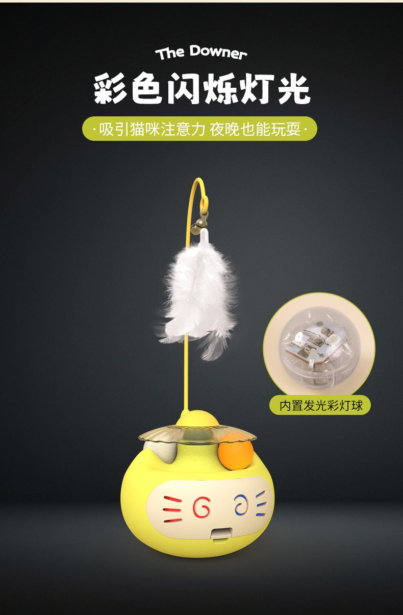 源头工厂猫脸不倒翁猫玩具可拆洗宠物用品猫薄荷球发光羽毛逗猫棒