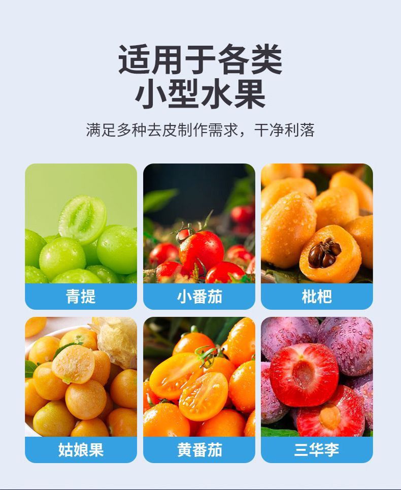 Electric automatic fruit and vegetable peeler