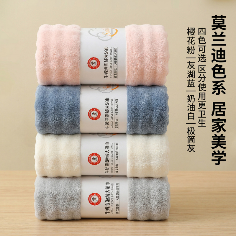 Coral fleece bath towel set, soft absorbent, quick-dry