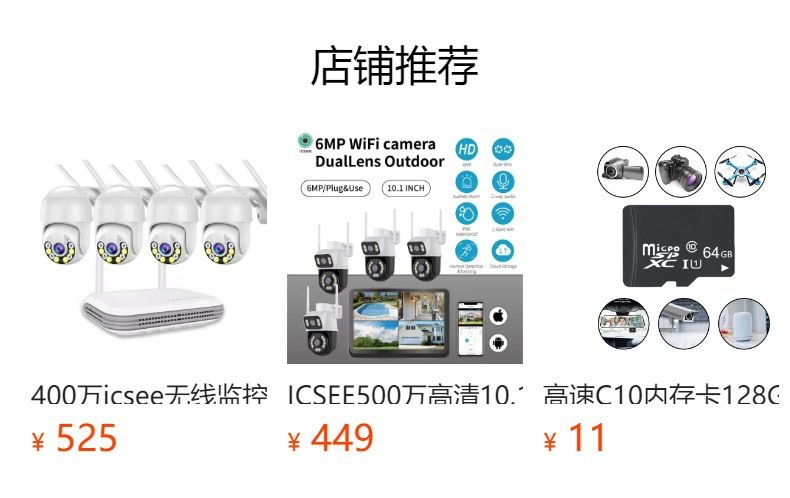 Xiongmai ICSEE NVR 8 kanallı video kaydedici ev gözetimi xmeye