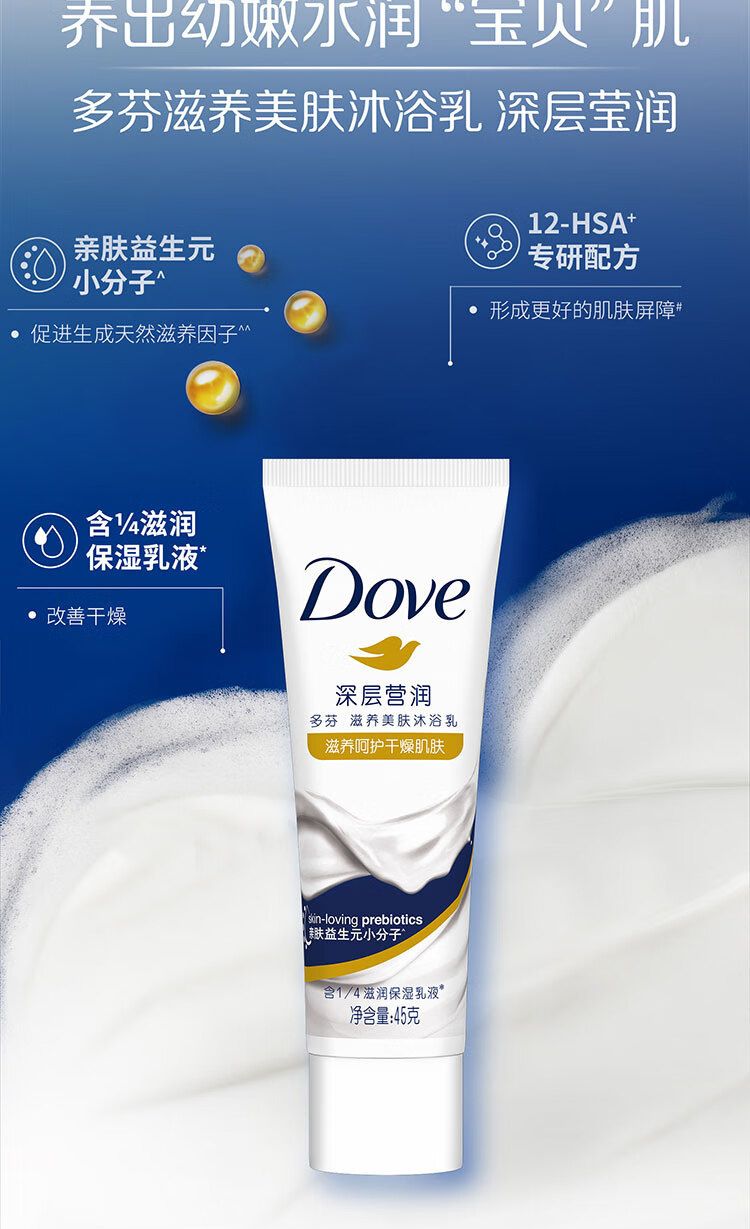 多芬正品洗发水沐浴露护发素旅行套装小样洗头膏批发50+50+45ml