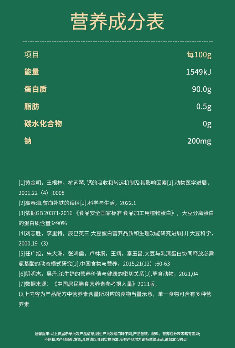 诺特/兰德动植物三重蛋白粉罐装男女蛋白营养粉便携 运动健身送礼