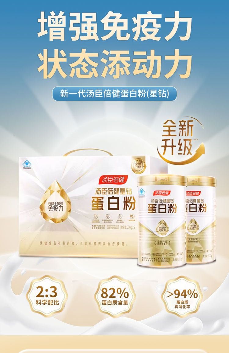 Protein tozu, orta yaşlı ve yaşlılar için, hediye kutusu