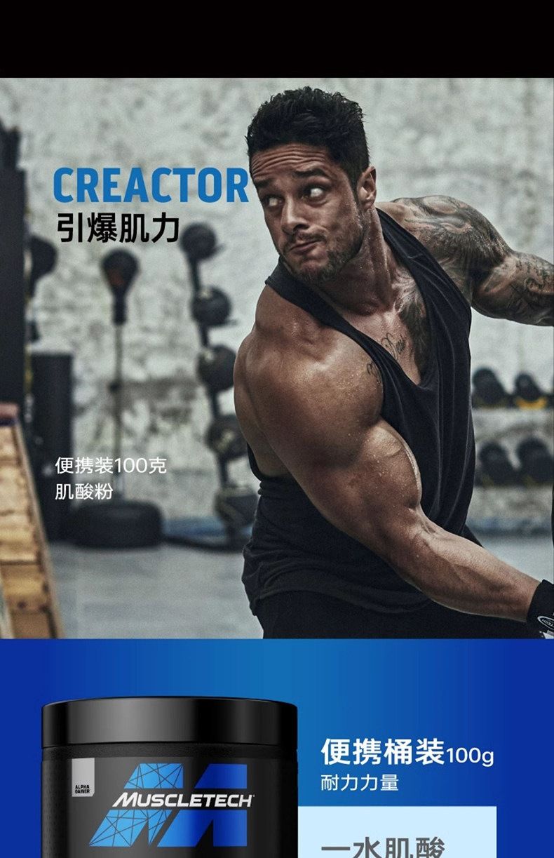 Muscletech Creatine Monohydrate Powder High Purity