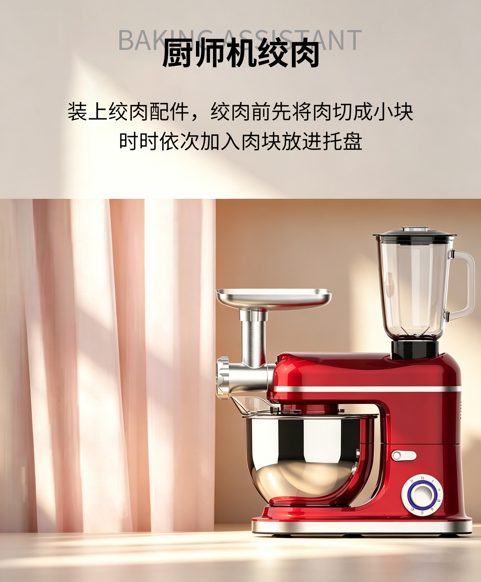 Multifunctional kitchen machine 110V, dough and sauce mixer