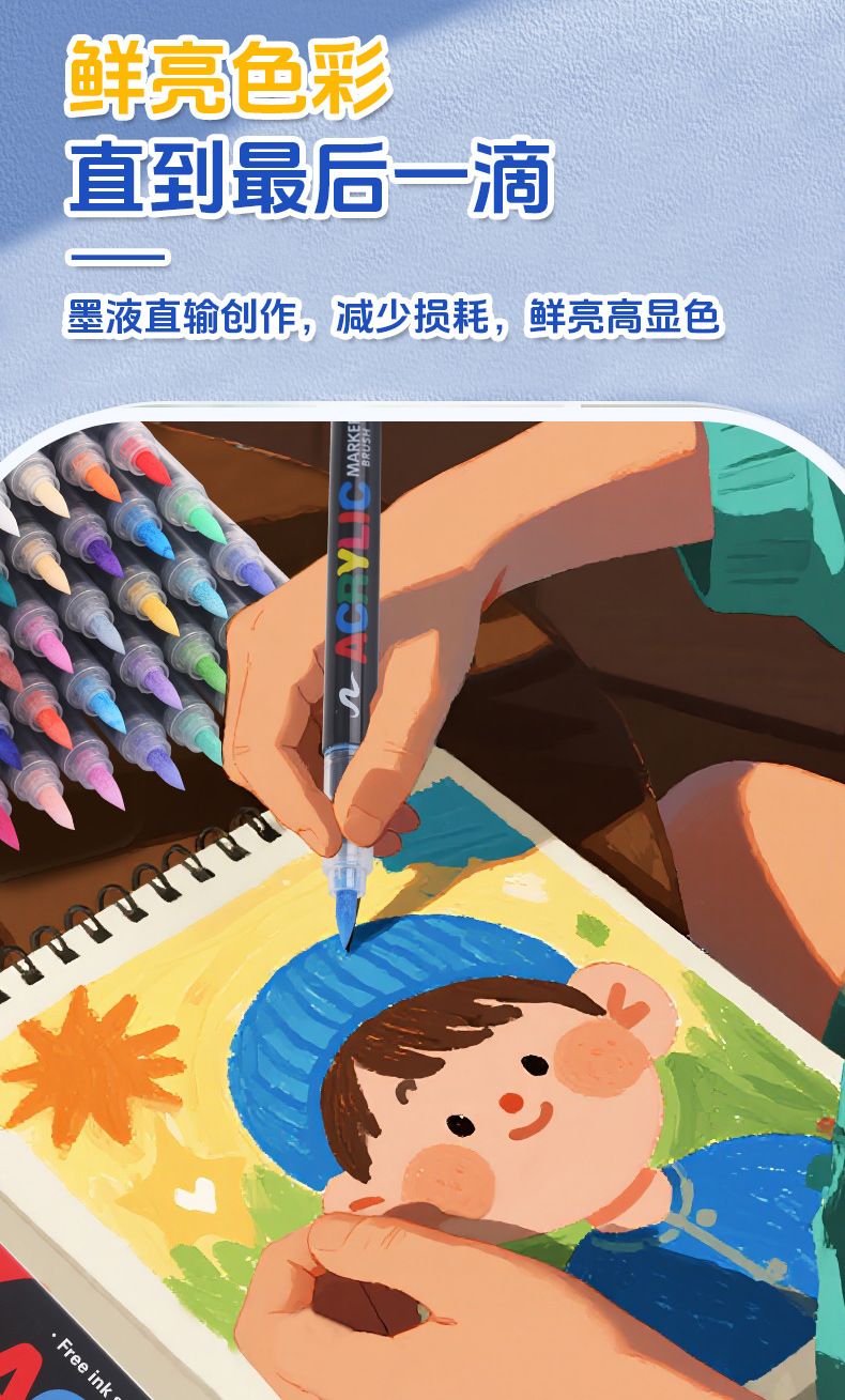 厂家直液式丙烯马克笔套装软头免按压学生DIY美术专业绘画水彩笔
