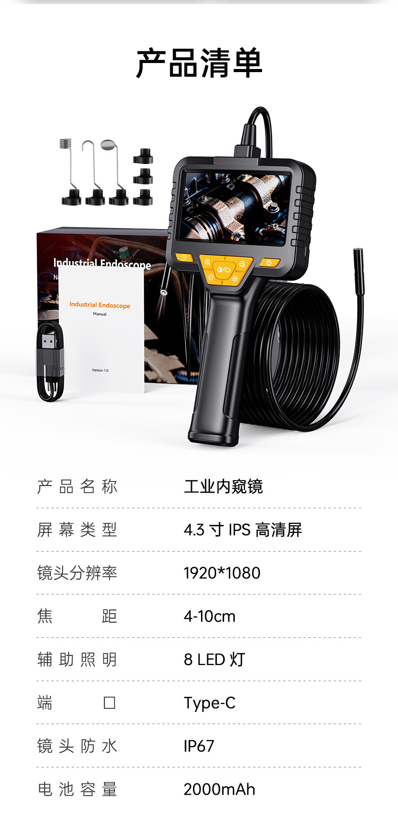 4.3 Inch HD Handheld Endoscope, Automotive, Pipeline Camera