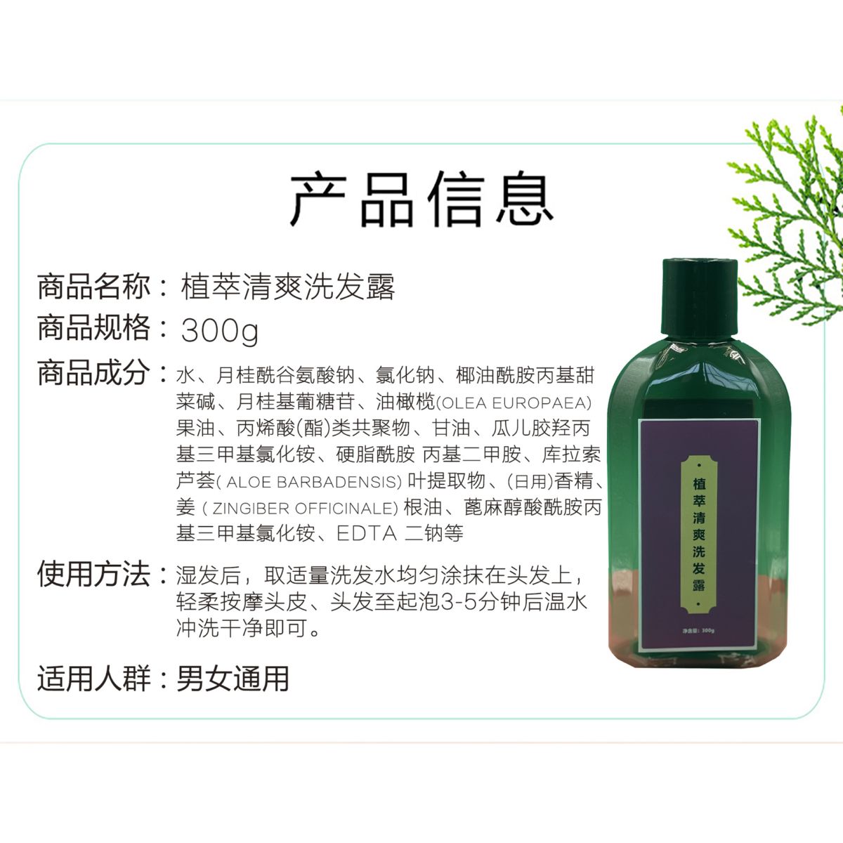 Kräuter-Shampoo, Anti-Schuppen und Anti-Juckreiz, voluminös
