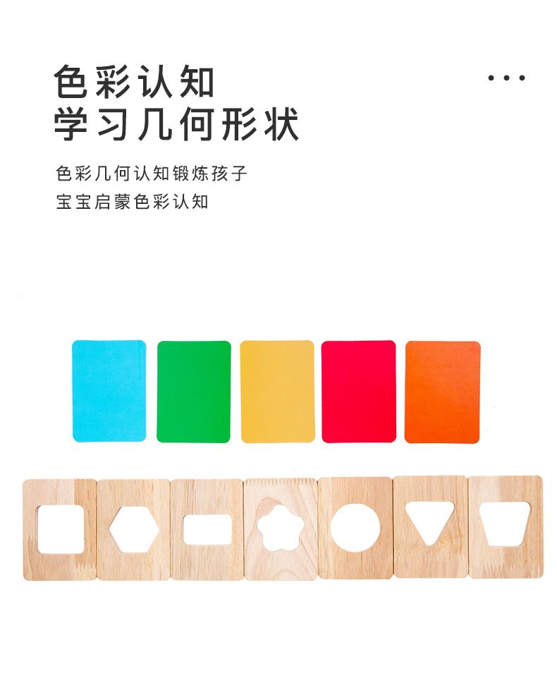 Wooden geometric shape puzzle for parent-child interactive learning