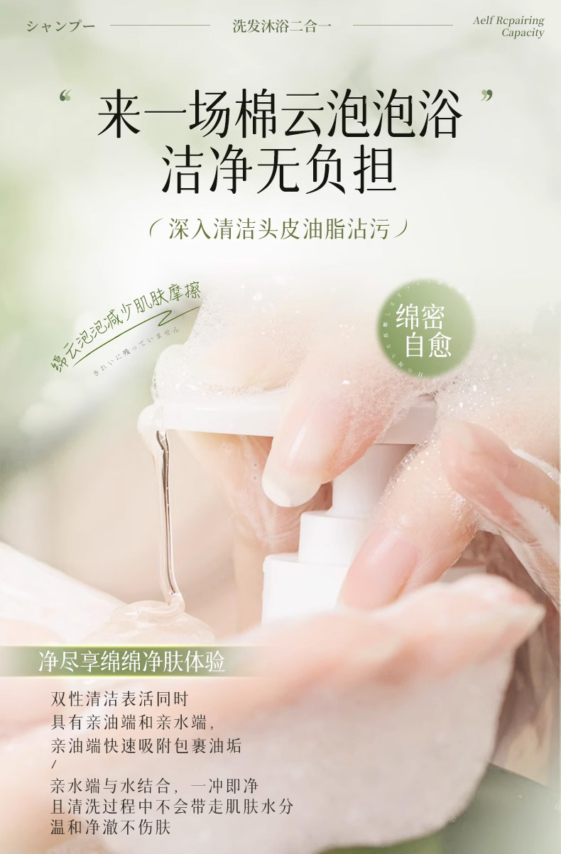 Jialang Osmanthus 2-in-1 Shampoo Shower Gel Family Size
