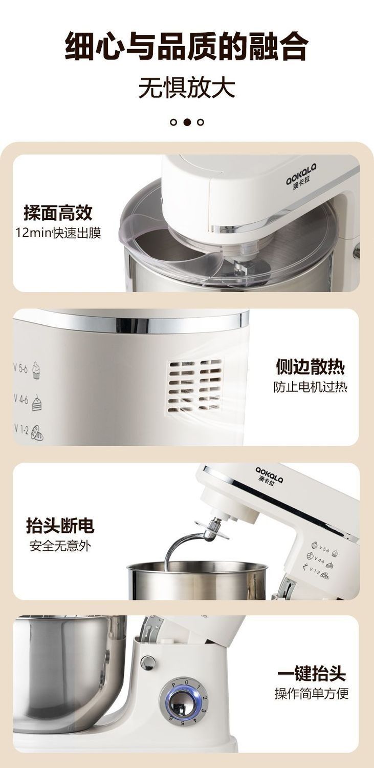 Automatic stand mixer, multifunctional