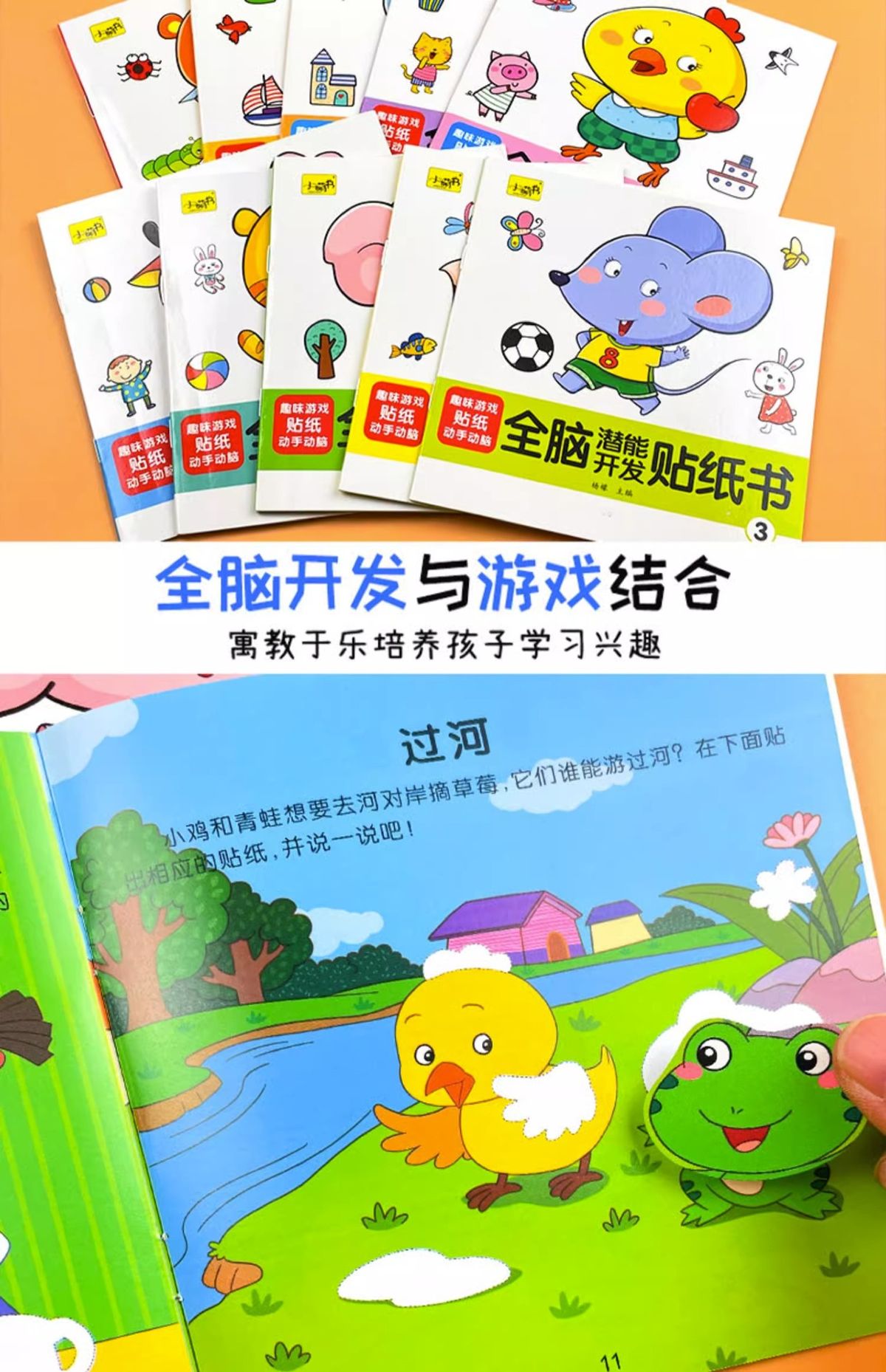 儿童专注力贴纸书2-3-4-5-6岁宝宝卡通贴贴画反复粘贴纸益智玩具