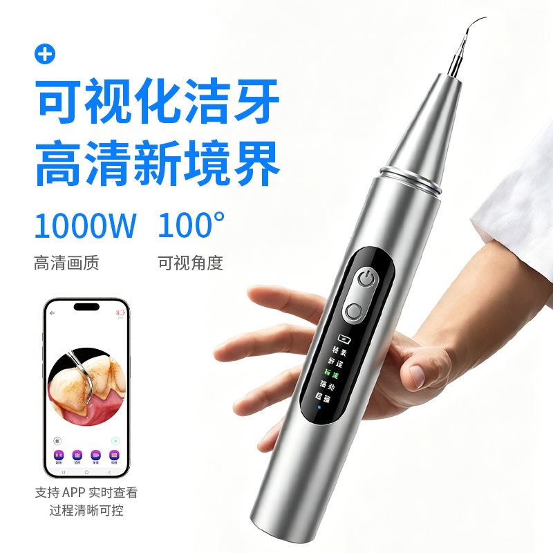 超声波洁牙器5档电动牙结石去除器牙垢牙齿清理烟渍洗牙正畸专用