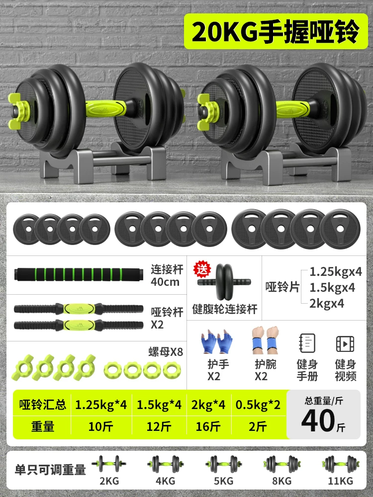 Dumbbell set 10-30kg adjustable weight