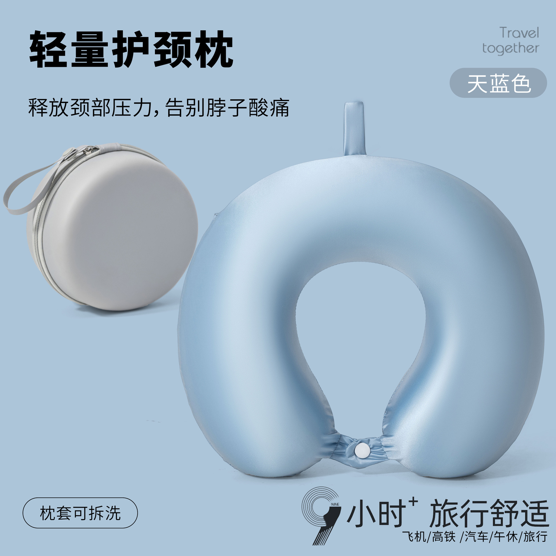 U-shaped neck pillow portable simulated silk travel