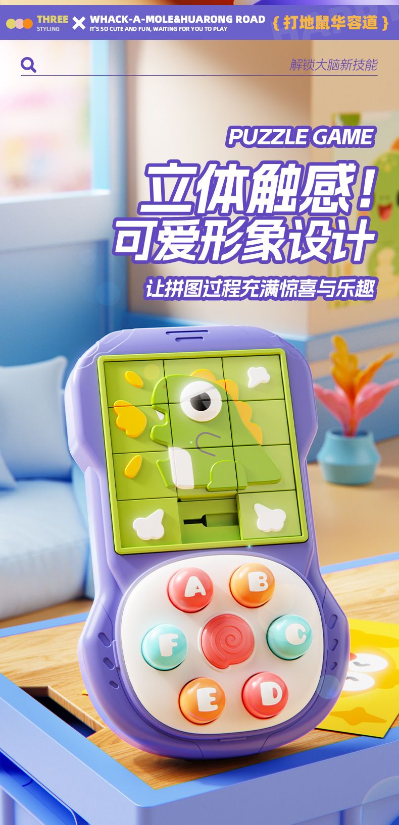 儿童启蒙华容道四色走位棋仿真游戏机趣味解压通关思维训练玩具
