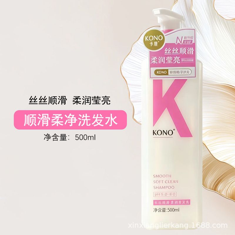 KONO Shampoo 500ml, Ginger, Oil Control and Volume