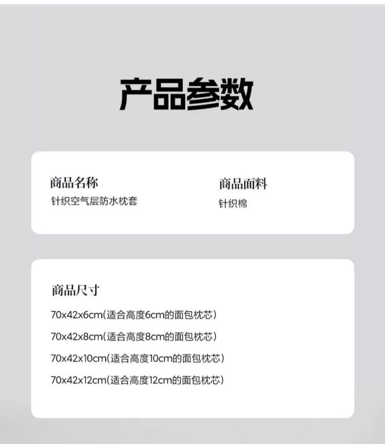 深睡枕Pro枕头套70x42x10防水防头油记忆枕保护套单双人枕芯套