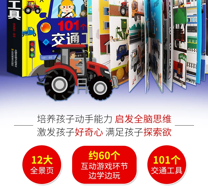 101 transport pop-up books for babies and preschool ages 3-6