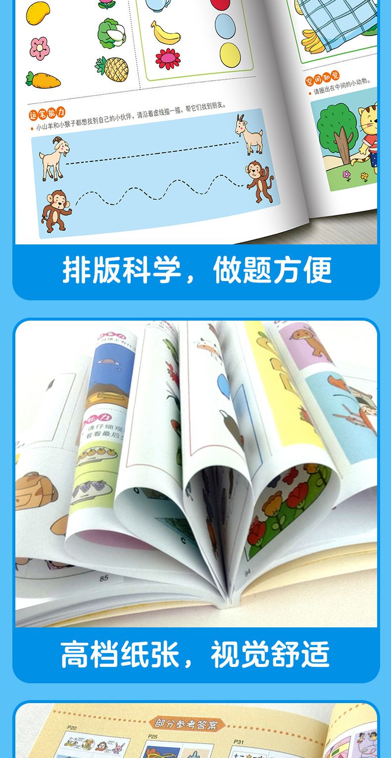 Children's Concentration Training Book - 1600 Maze & Logic Puzzles