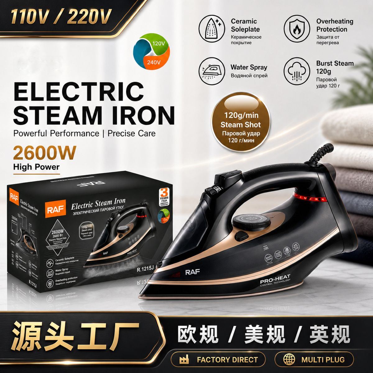 Buhar ütü, 2400W, kuru ve ıslak, kırışıklık giderici