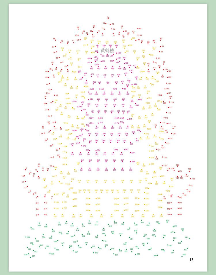 Number connection maze book ages 6-12 focus training