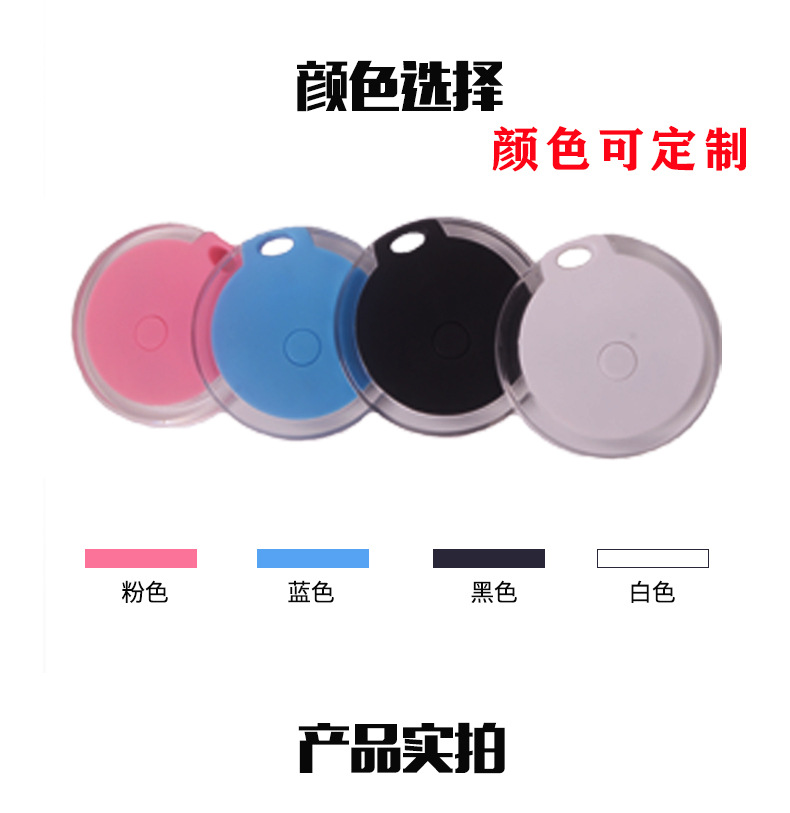 厂家供应水晶圆形手机智能蓝牙追踪器防走丢防丢器低功耗跨境电商