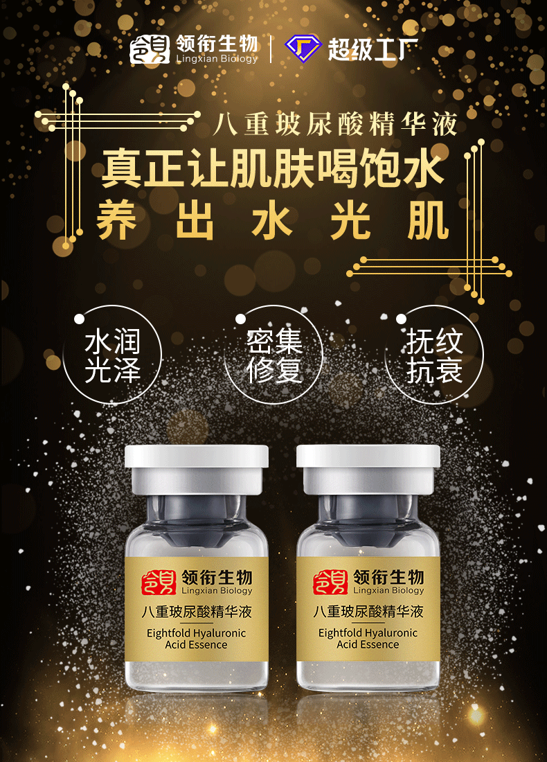 领衔水光玻尿酸无菌原液精粹微针滚居家抗精华美容院专供保湿修护