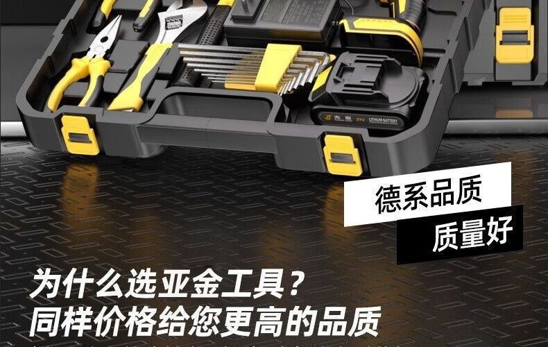 122-piece lithium battery electric hand drill tool set