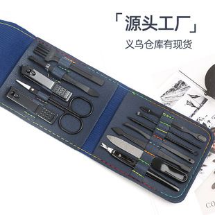 黑色7件套美甲工具家用修甲美容套指甲剪套装现货礼品指甲刀套装