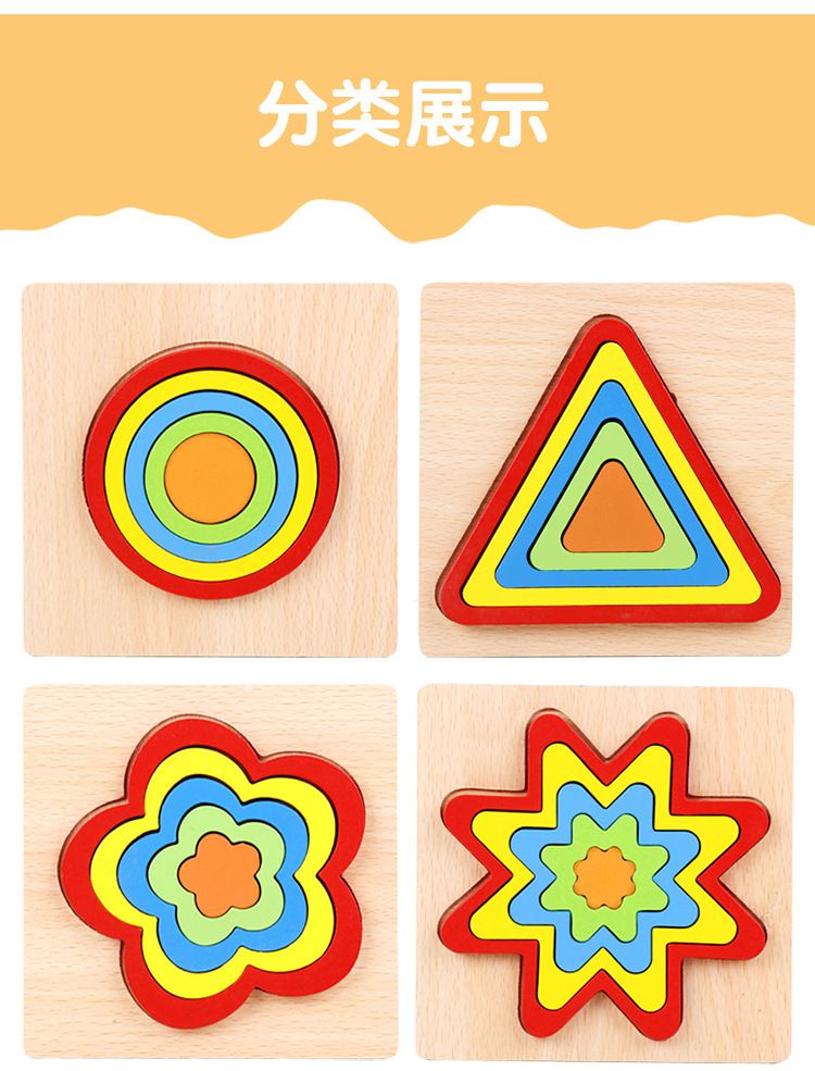 Ahşap geometri puzzle oyuncak, erken eğitim el tutuş panosu