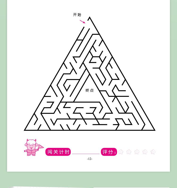 Number connection maze book ages 6-12 focus training