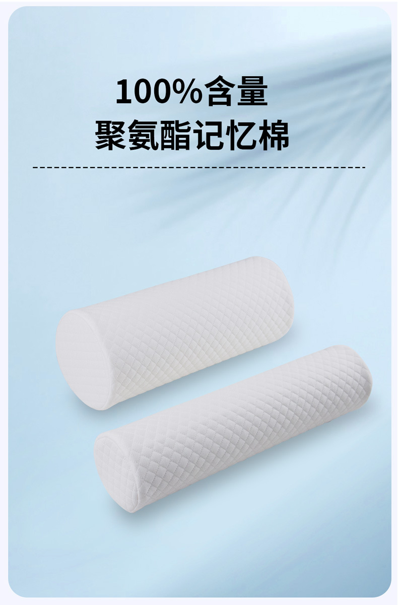 Memory-Foam-Zylinder-Nackenkissen, langsam federnde Struktur