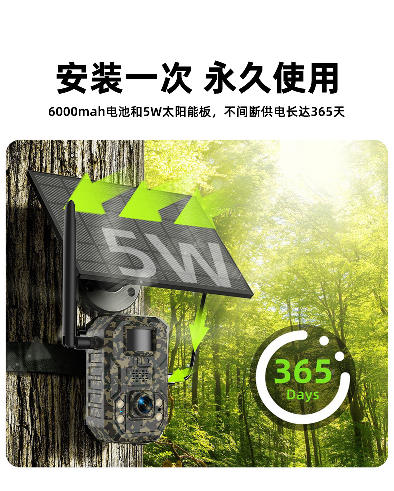 4G Wildkamera wasserdicht für Outdoor-Überwachung