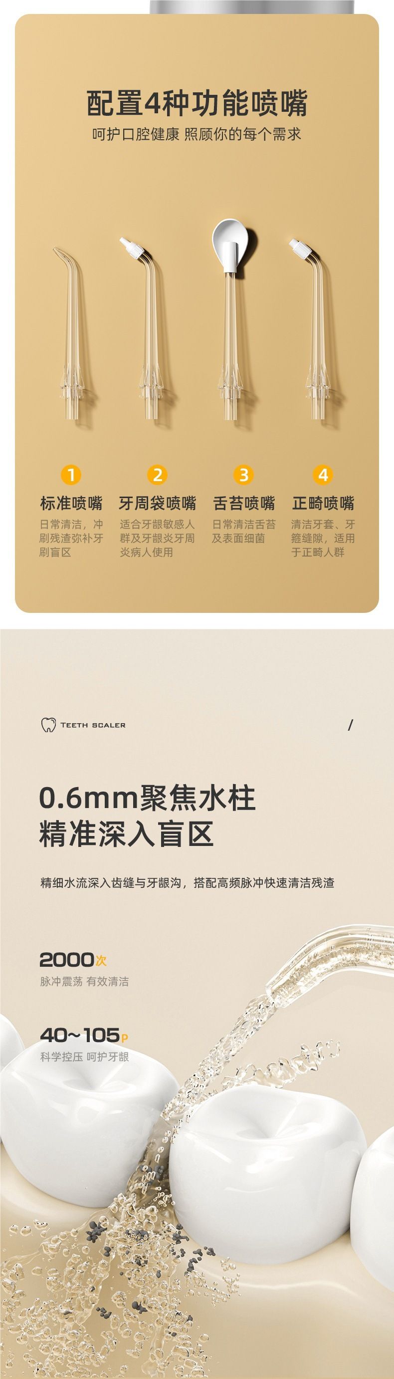 便携式脉冲冲牙器三档调压家用正畸牙缝清洁电动水牙线现货代发
