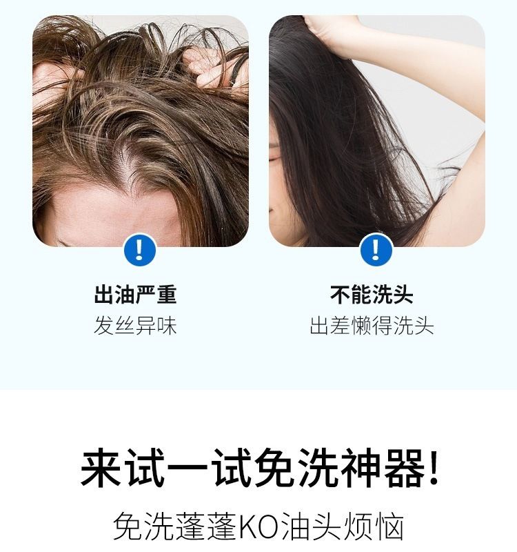 刘海蓬蓬粉去头油控油头发蓬松粉免洗头神器散粉干发学生免水洗