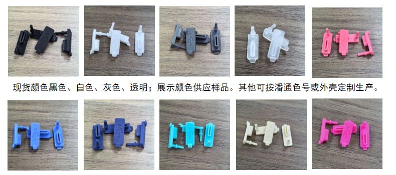 USB Type-C silicone dust cap, waterproof