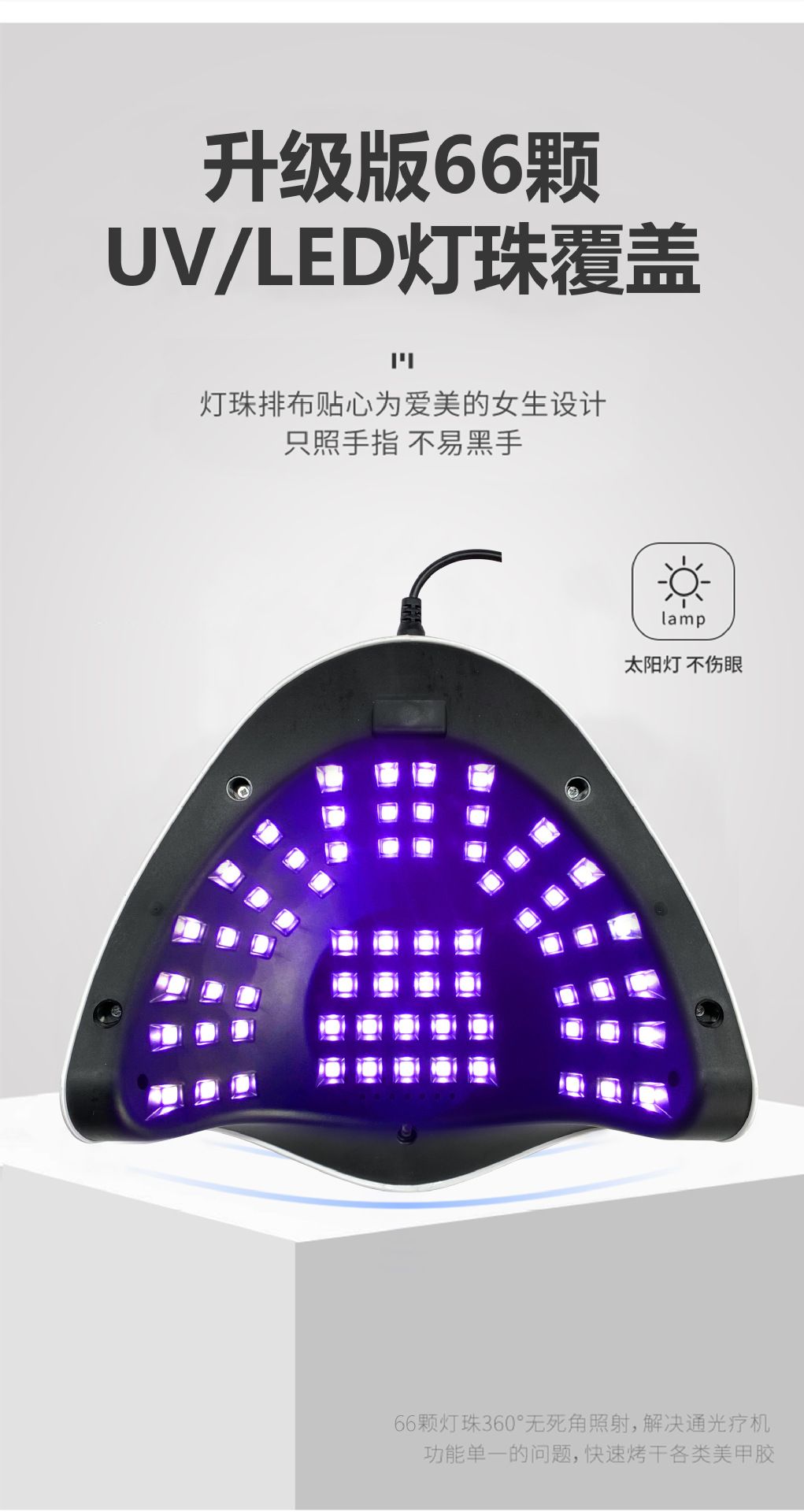 LED nail curing lamp, 3-second fast drying