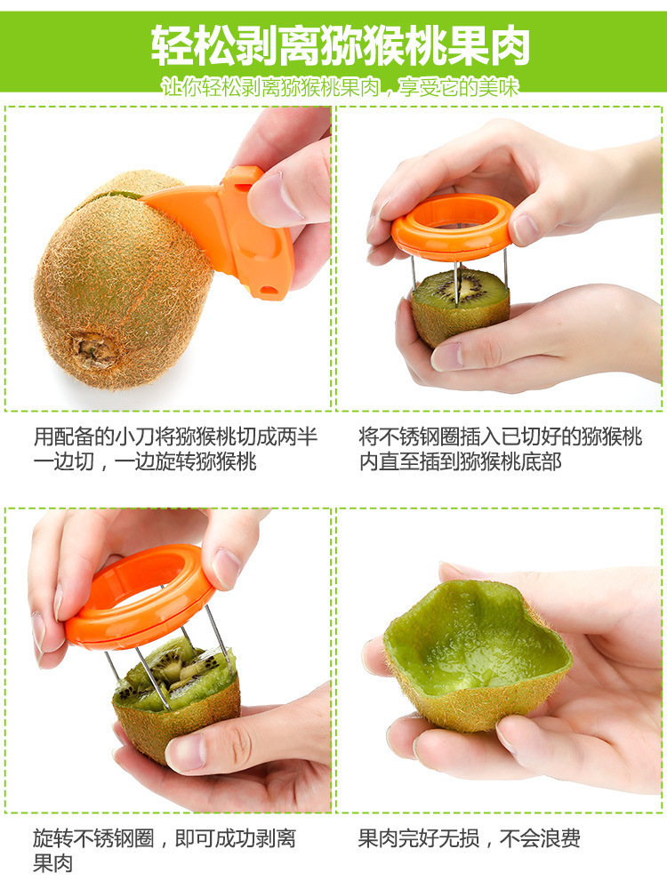 多功能水果去皮取肉器火龙果猕猴桃去皮器削皮剥皮器小型新款