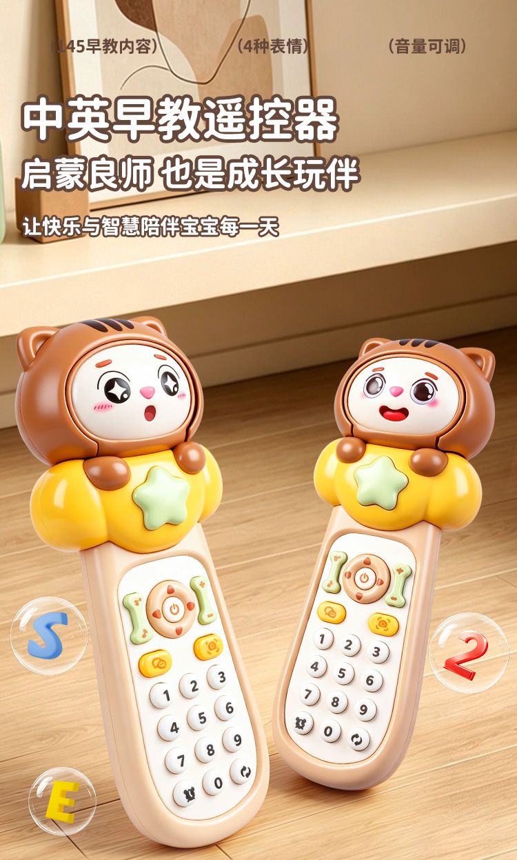 Sound and light bilingual remote control toy