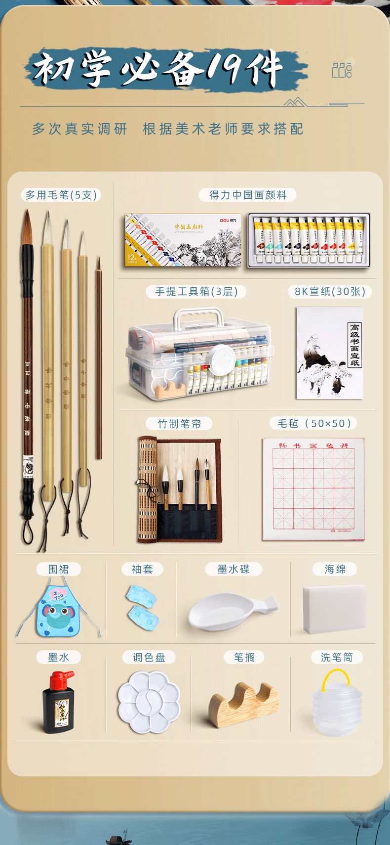 得力国画水彩颜料24色初学者大容量高级绘画用品水墨画工具套装
