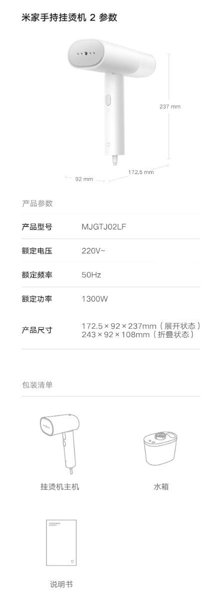 Xiaomi Mijia taşınabilir giysi ütüsü 2, buhar elektrikli