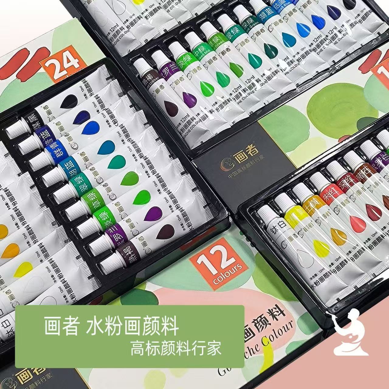 Gouache-Farbset 24/36 Farben 12ml abwaschbar