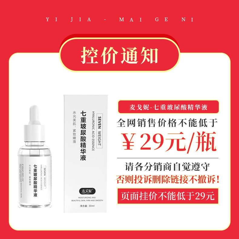 Hyaluronik asit serum, anti-kırışıklık, nemlendirici, cilt aydınlatıcı
